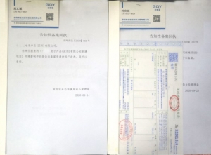 环保备案